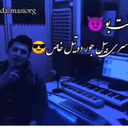 حامد الماسی زلفت نیل و دیشت بو روسری بیل جور دوتیل خاص